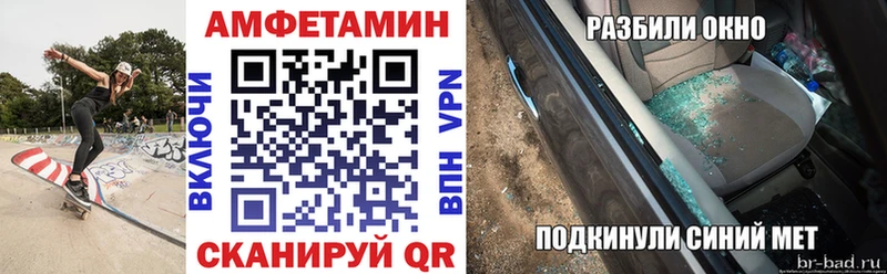Амфетамин VHQ  Купить  Михайлов 