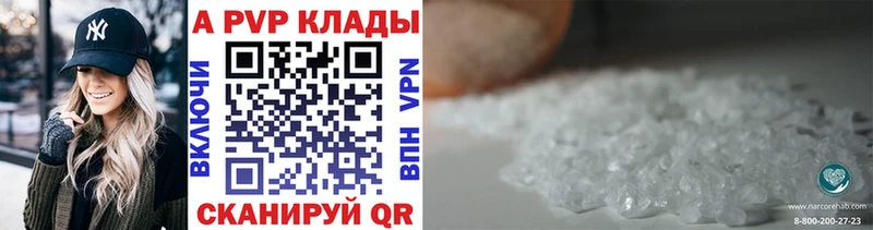 Купить закладки  Михайлов  APVP Соль 