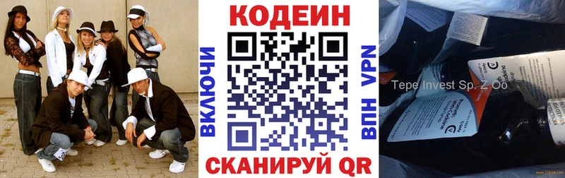 Купить где  Михайлов  Кодеин Purple Drank 