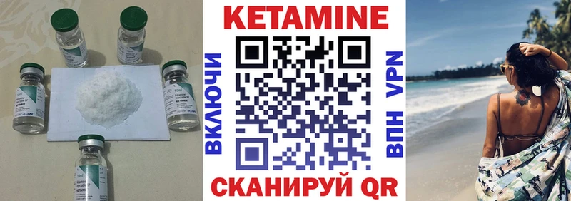 Кетамин VHQ  Купить где  Михайлов 